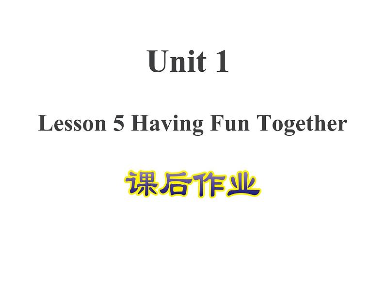 冀教版（三起）英语五年级上册 Lesson 5 Having Fun Together（课件+音频）01
