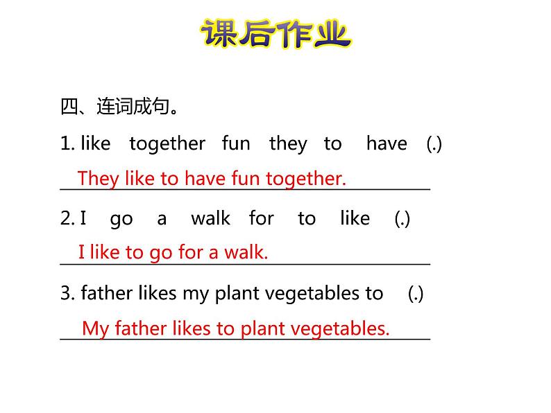 冀教版（三起）英语五年级上册 Lesson 5 Having Fun Together（课件+音频）06