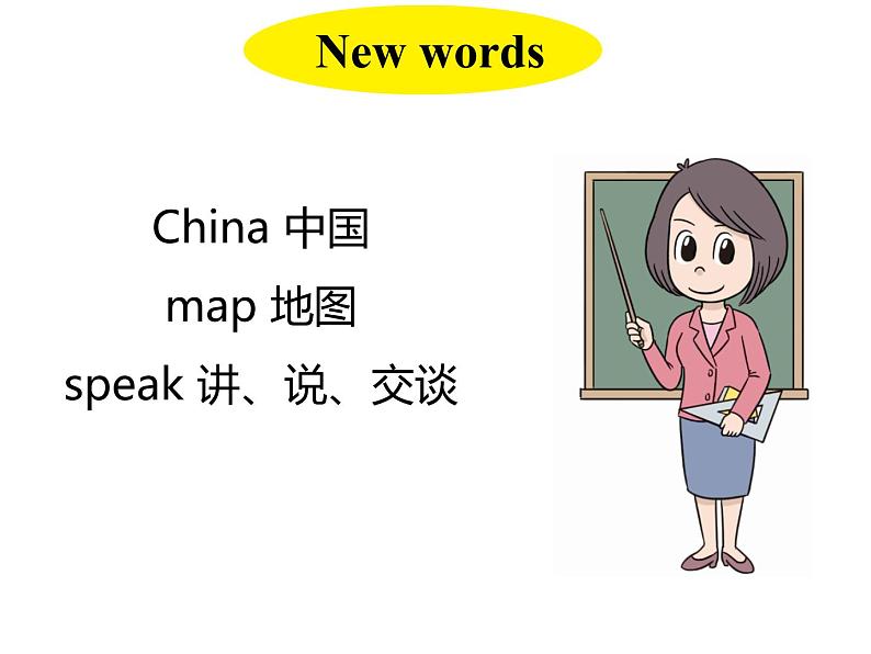 冀教版（三起）英语五年级上册 Lesson 7 China（课件+音频）04