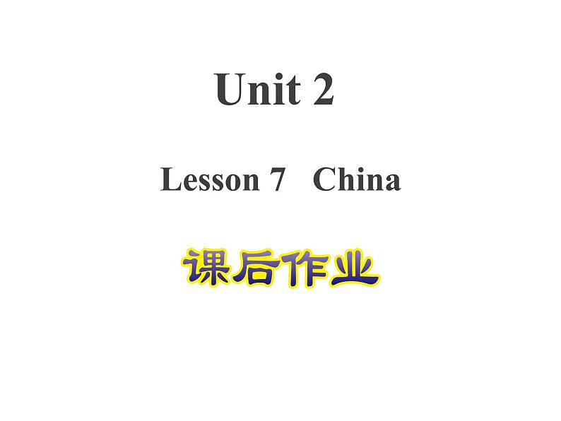 冀教版（三起）英语五年级上册 Lesson 7 China（课件+音频）01