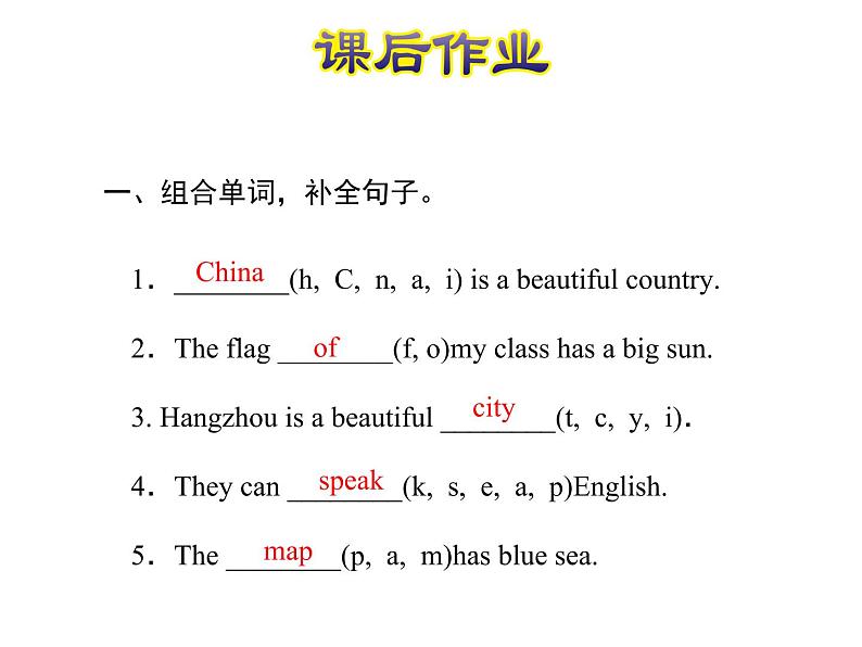 冀教版（三起）英语五年级上册 Lesson 7 China（课件+音频）02