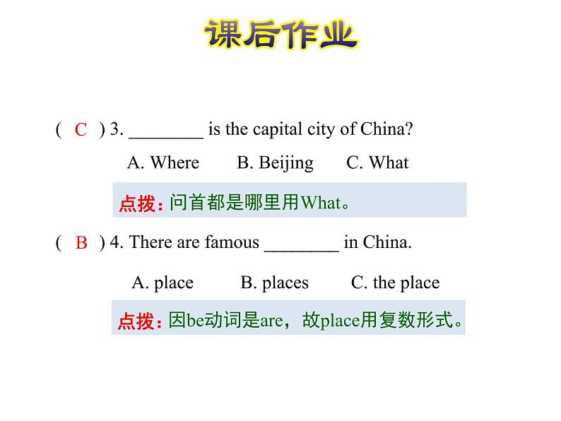 冀教版（三起）英语五年级上册 Lesson 7 China（课件+音频）04