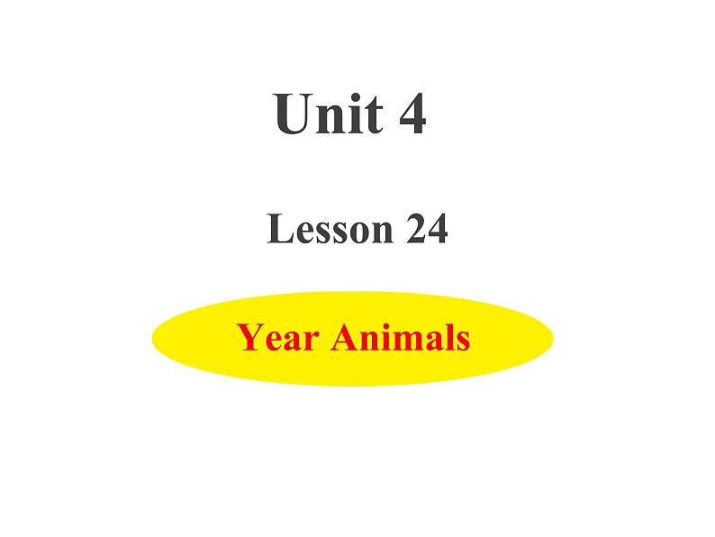 U4-L24 Year Animals & Again, Please! 上课课件第1页