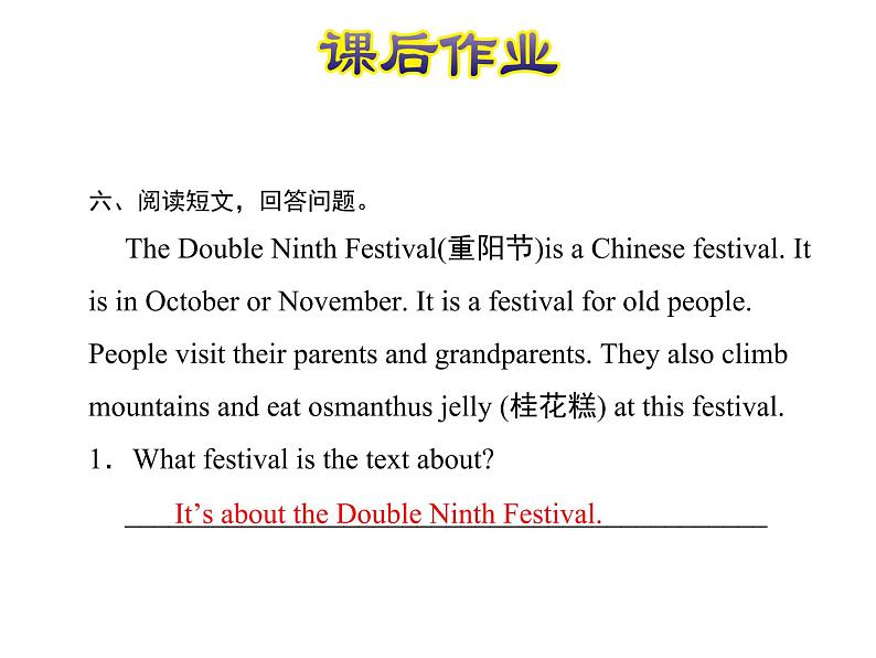 冀教版（三起）英语五年级上册 Lesson 24 Year Animals & Again, Please!（课件+音频）04