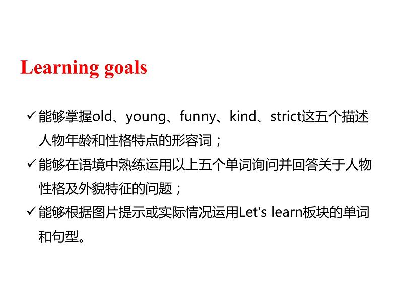 U1-A Let 's learn & Ask and answer第2页