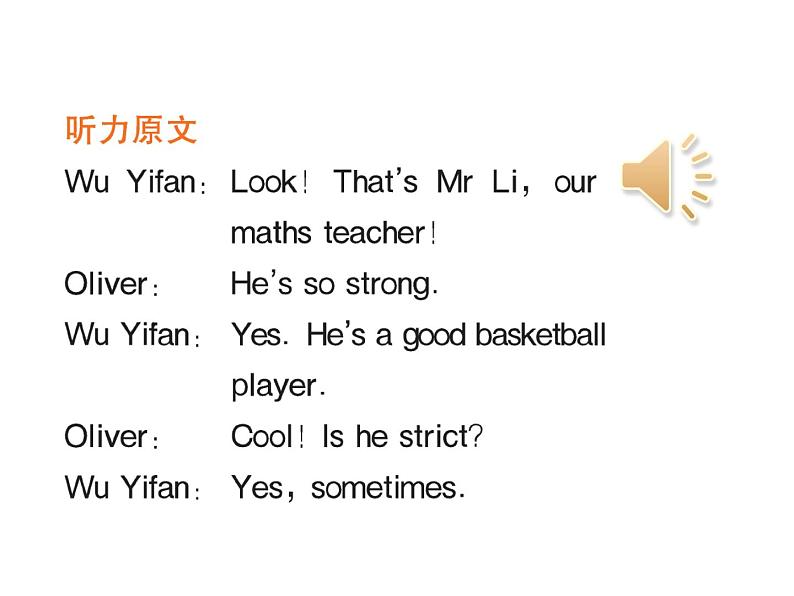 人教PEP版英语五年级上册  Unit 1 What's he like？-PartA Let's try & Let's talk(课件)08