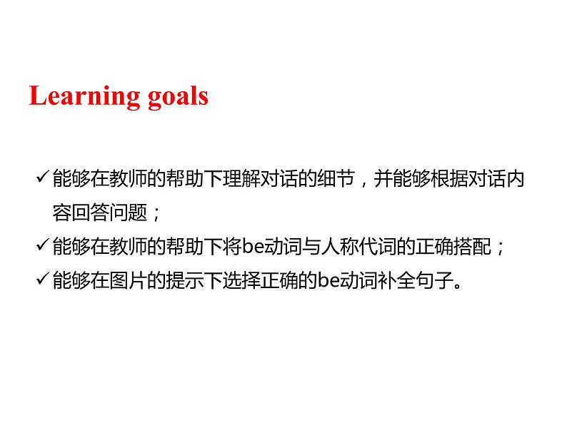 U1-B Let 's check & Let 's wrap it up第2页