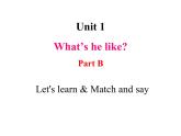 人教PEP版英语五年级上册  Unit 1 What's he like？-PartB let's learn & Match and say(课件)