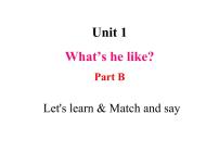 小学英语人教版 (PEP)五年级上册Unit 1 What's he like? Part B教课课件ppt