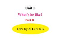 人教版 (PEP)五年级上册Unit 1 What's he like? Part B评课ppt课件