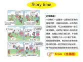 人教PEP版英語五年級上冊  Unit 1 What's he like？-PartC Story time(課件)