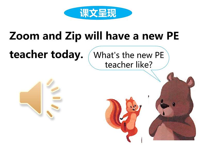 人教PEP版英语五年级上册  Unit 1 What's he like？-PartC Story time(课件)04