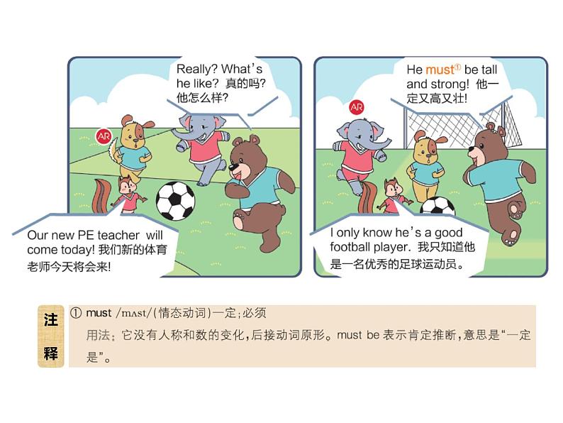 人教PEP版英语五年级上册  Unit 1 What's he like？-PartC Story time(课件)05