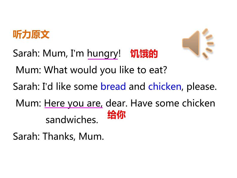 人教PEP版英语五年级上册 Unit 3 What would you like？-PartA Let's try & Let's talk(课件)05