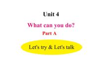 小学Unit 4 What can you do? Part A背景图课件ppt