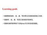 人教PEP版英语五年级上册 Unit 4 What can you do？-PartB Let's check & Let's wrap it up(课件)