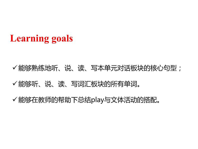人教PEP版英语五年级上册 Unit 4 What can you do？-PartB Let's check & Let's wrap it up(课件)02