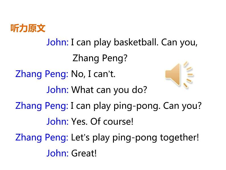 人教PEP版英语五年级上册 Unit 4 What can you do？-PartB Let's check & Let's wrap it up(课件)04