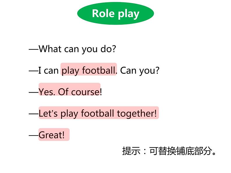 人教PEP版英语五年级上册 Unit 4 What can you do？-PartB Let's check & Let's wrap it up(课件)05