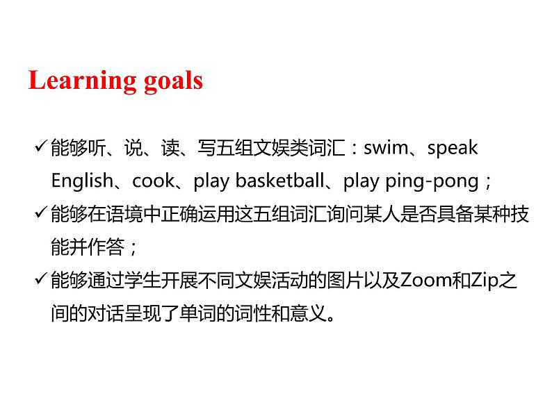 U4-B let 's learn & Write and say第2页