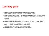 人教PEP版英语五年级上册 Unit 4 What can you do？-PartB Let's try& Let's talk(课件)