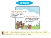 人教PEP版英语五年级上册 Unit 6 In a nature park-PartC Story time(课件)