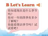 湘少版英語(yǔ)四下Unit 2 課件PPT+音視頻素材