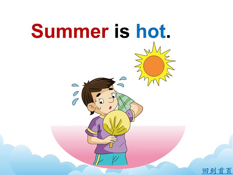 XS四英下Unit 2 Spring is warm第7页