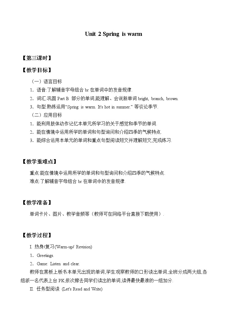 四年级下册英语教案-Unit 2 Spring is warm Period 3   湘少版（三起）第1页