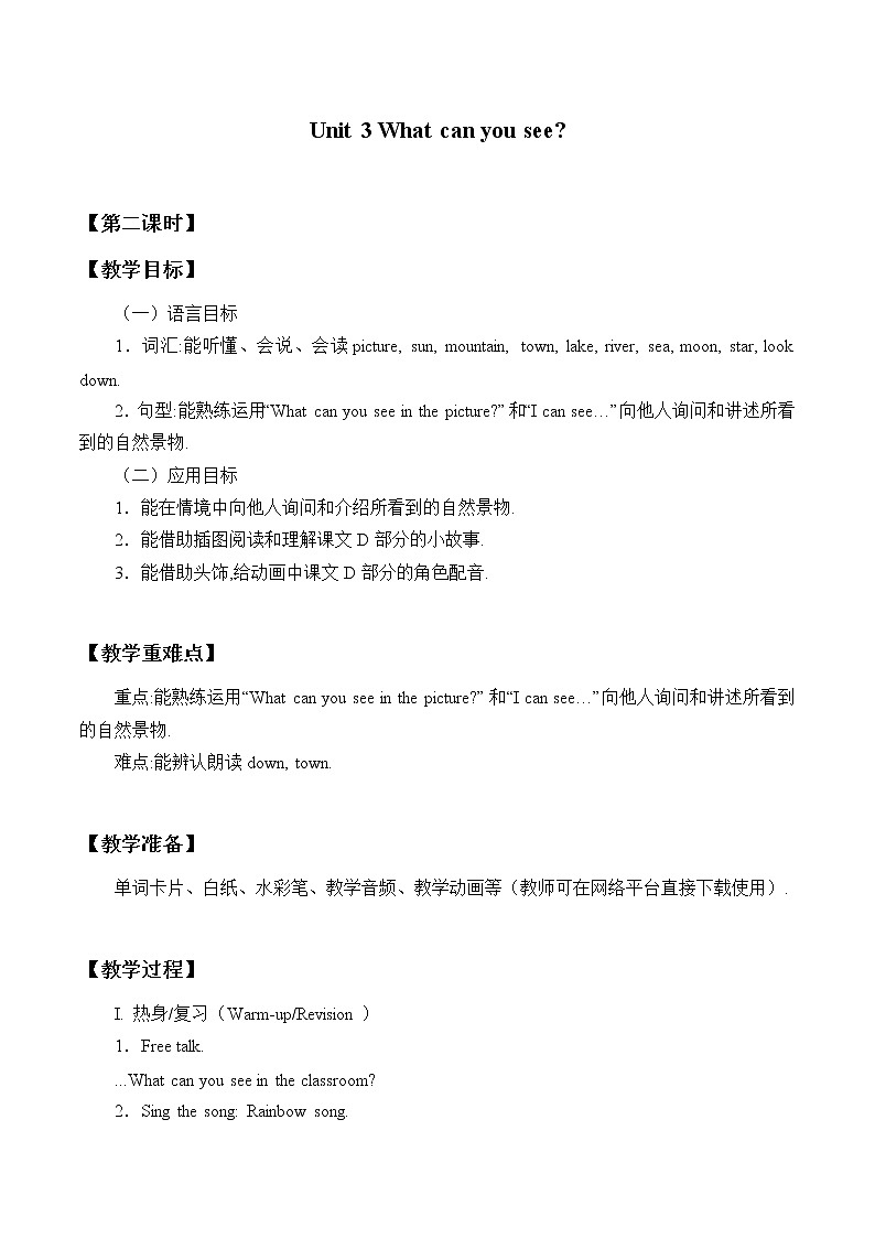 四年级下册英语教案-Unit 3 What can you see Period 2   湘少版（三起）第1页