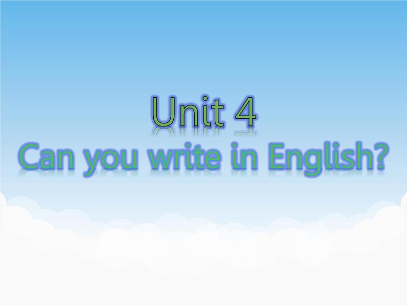 XS四英下Unit 4 Can you write in English？第1页