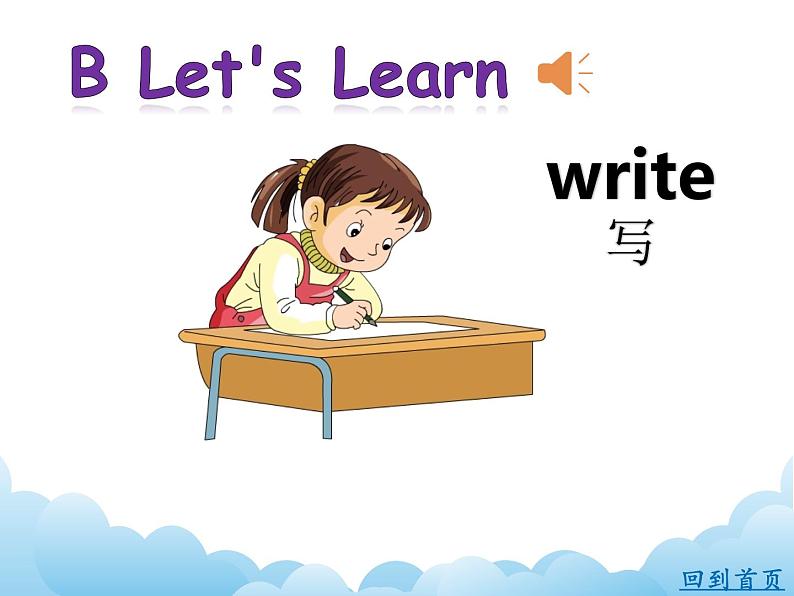 XS四英下Unit 4 Can you write in English？第5页