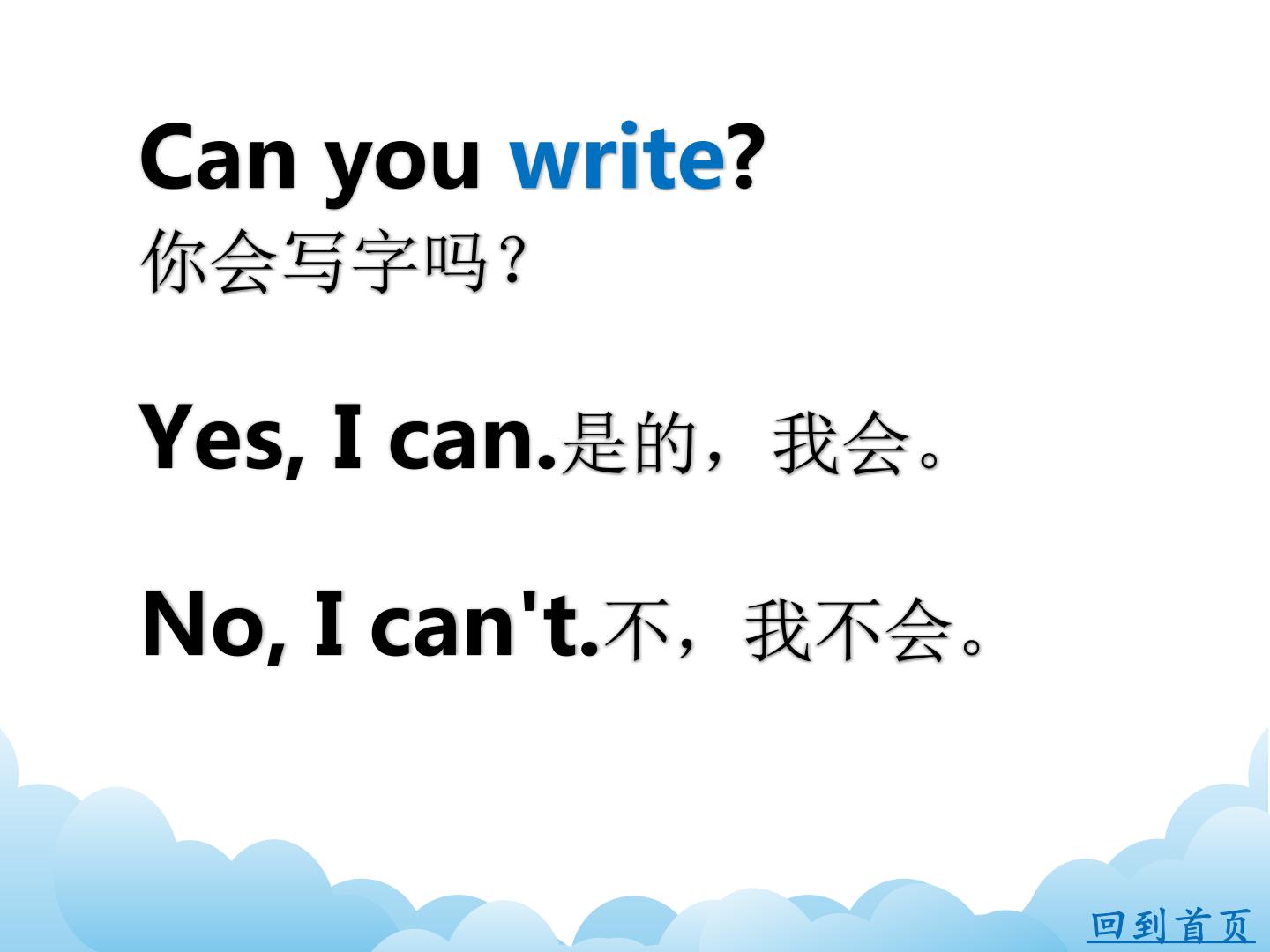 小学英语湘少版四年级下册unit4canyouwriteinenglish课文内容课件ppt