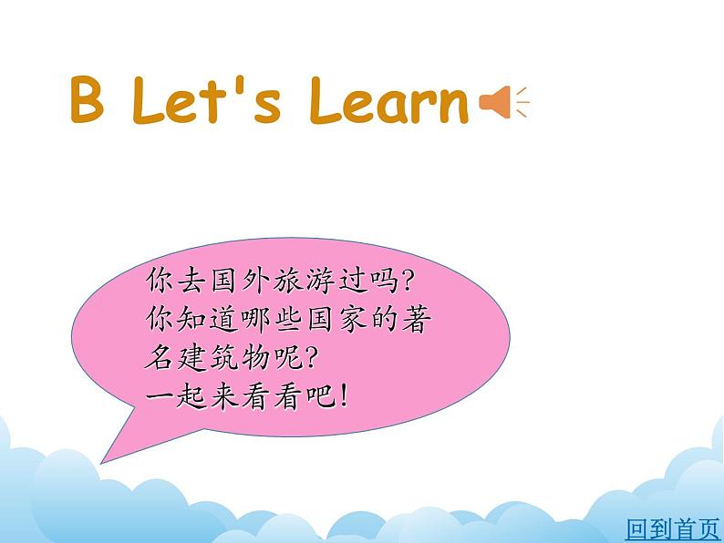 湘少版英语四下Unit 8 课件PPT+音视频素材03