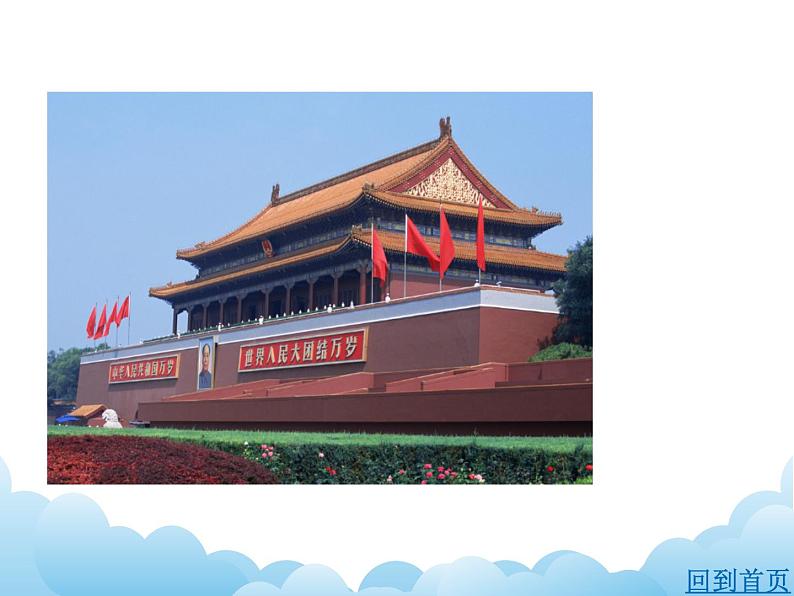 湘少版英语四下Unit 8 课件PPT+音视频素材05