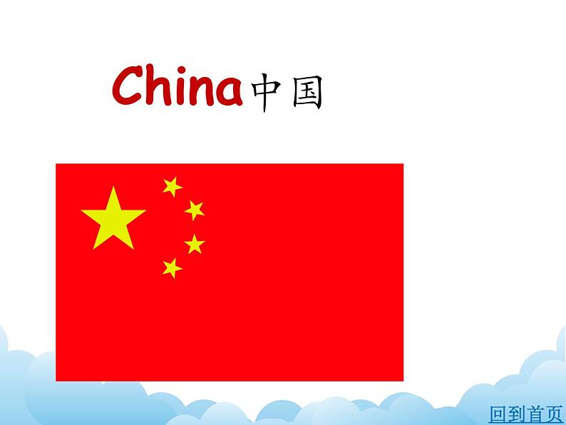 湘少版英语四下Unit 8 课件PPT+音视频素材06