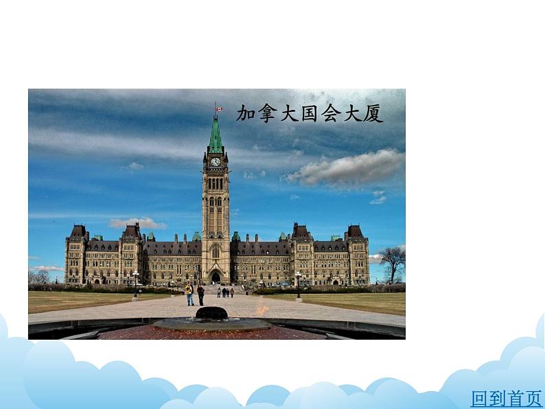 湘少版英语四下Unit 8 课件PPT+音视频素材08