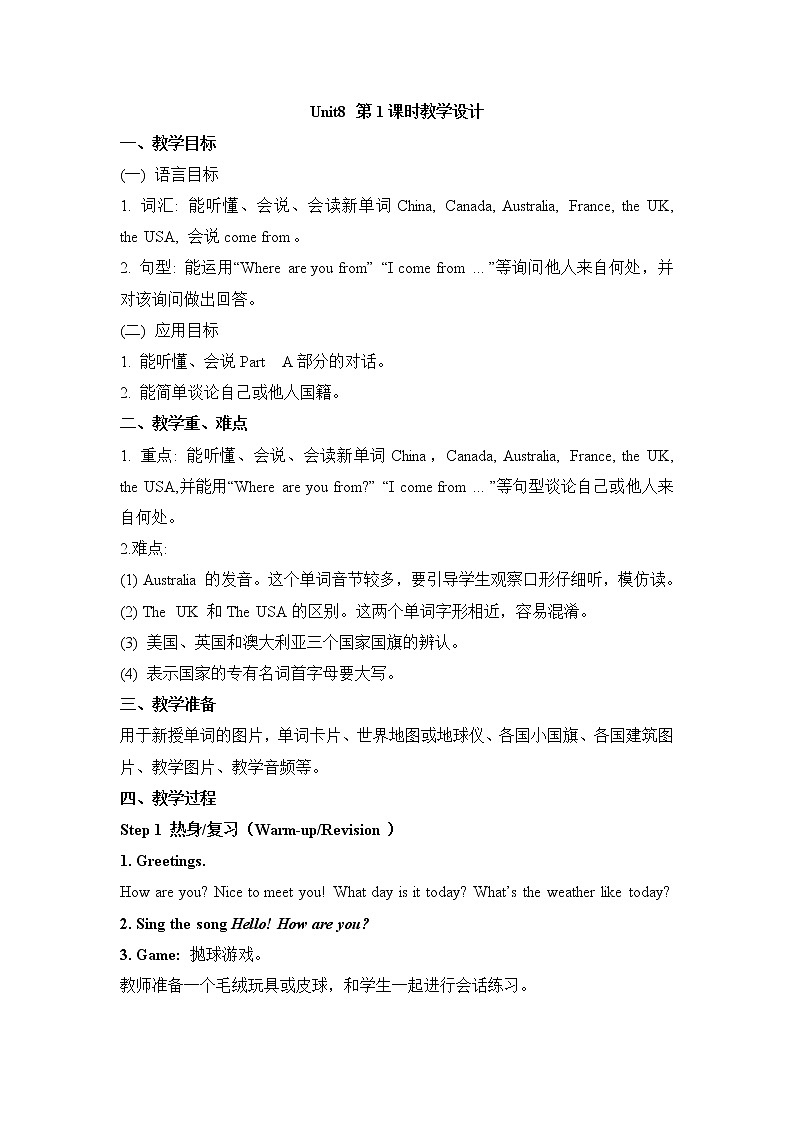 湘少版英语四下 Unit8 精品教案（3课时）01
