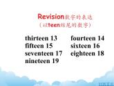湘少版英語四下Unit 9 課件PPT+音視頻素材