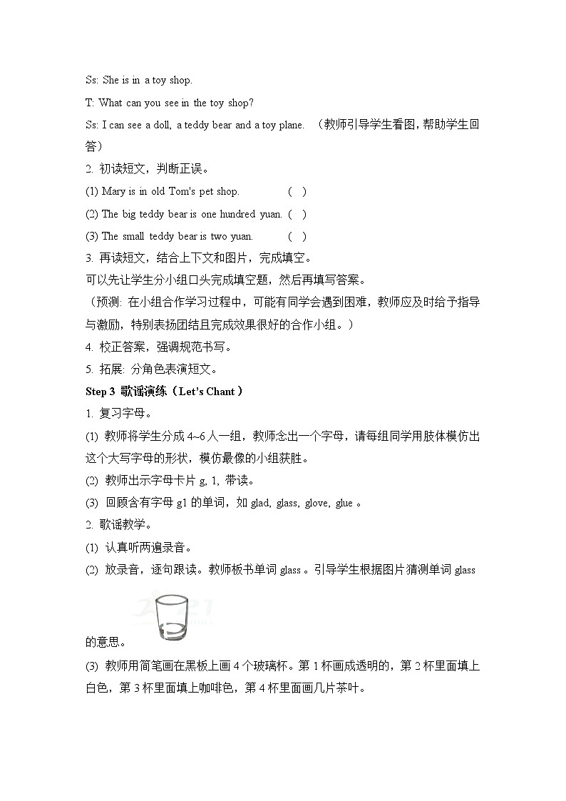 湘少版英语四下 Unit9 精品教案（3课时）02