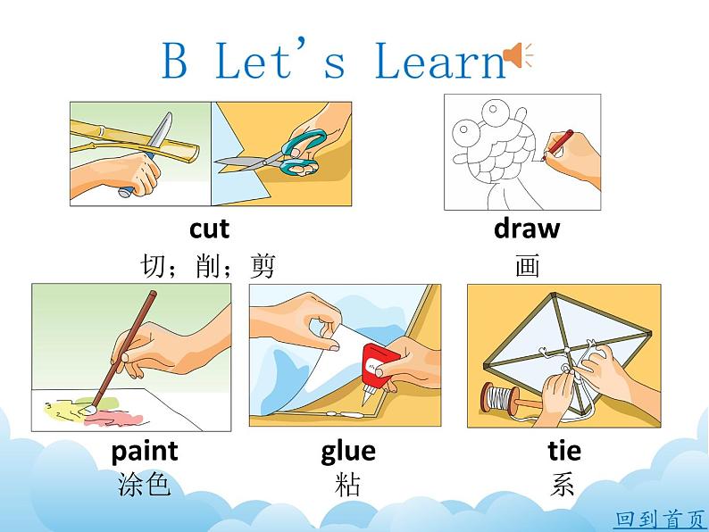 湘少版英语五下Unit 3 课件PPT+音视频素材05