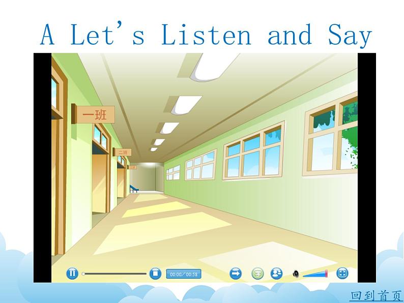 湘少版英语五下Unit 3 课件PPT+音视频素材06