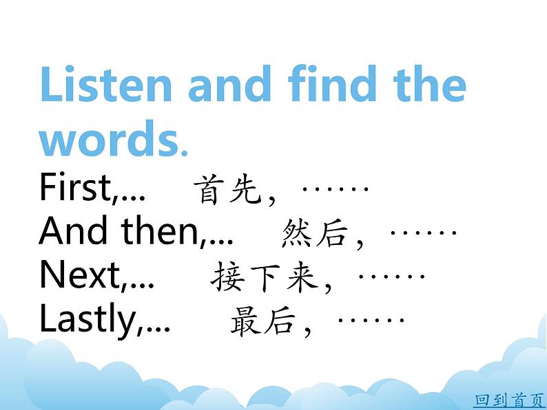 湘少版英语五下Unit 3 课件PPT+音视频素材07