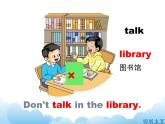 湘少版英語五下Unit 4 課件PPT+音視頻素材