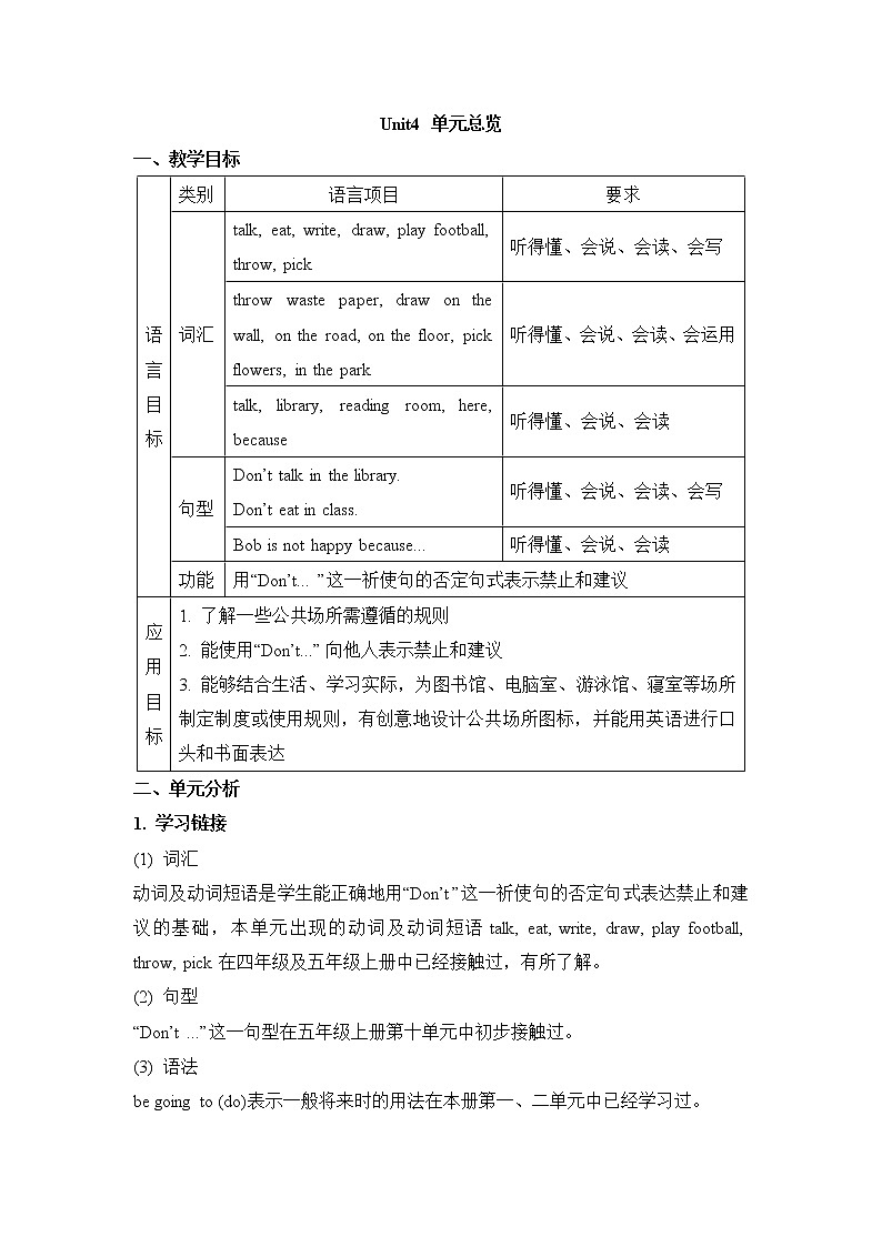 湘少版英语五下 Unit4 精品教案（3课时）01