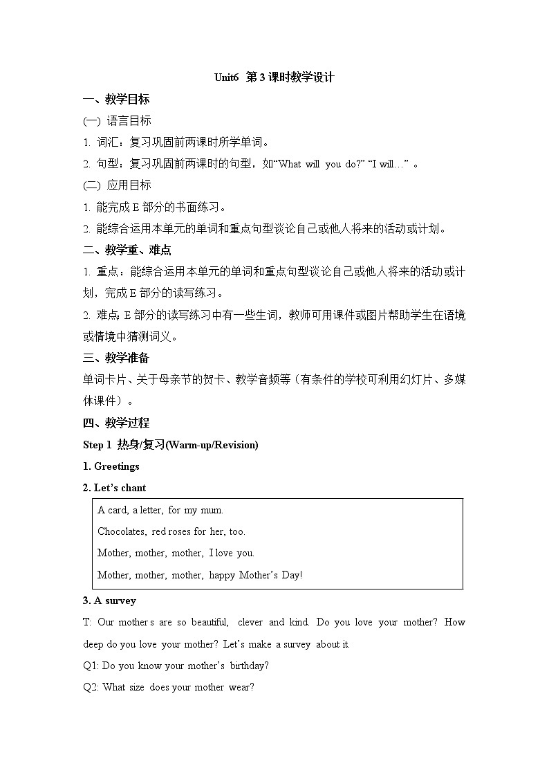 湘少版英语五下 Unit6 精品教案（3课时）01
