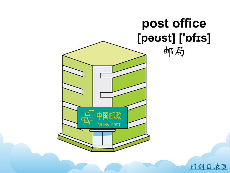 湘少版英语五下Unit 7 课件PPT+音视频素材04