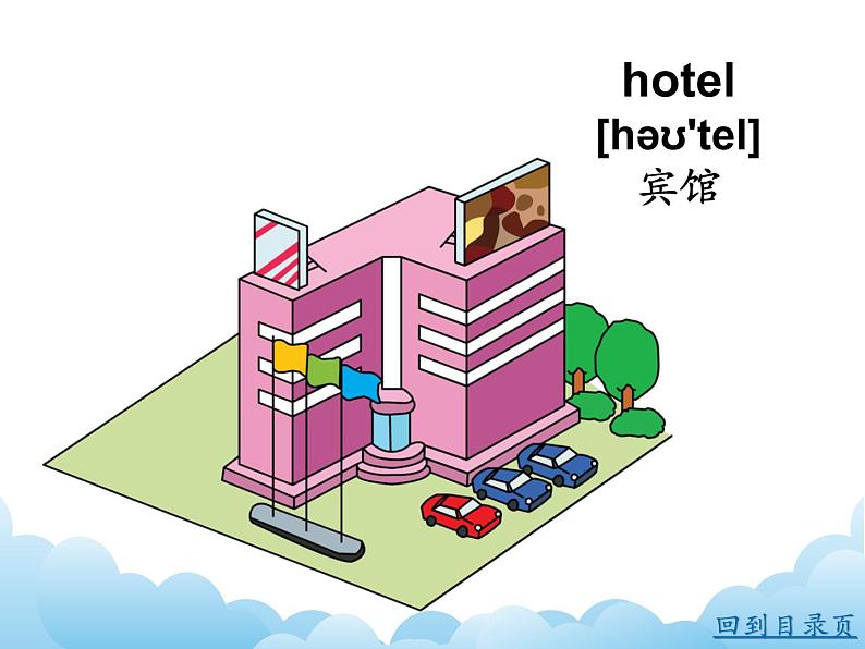 湘少版英语五下Unit 7 课件PPT+音视频素材06