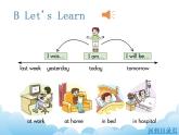 湘少版英語(yǔ)五下Unit 10 課件PPT+音視頻素材