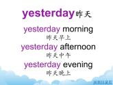 湘少版英語(yǔ)五下Unit 10 課件PPT+音視頻素材
